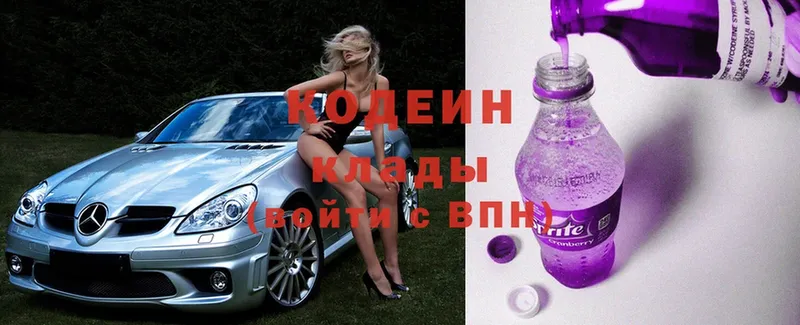 Codein Purple Drank  Задонск 